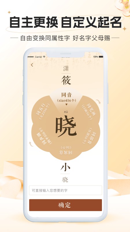 起名网