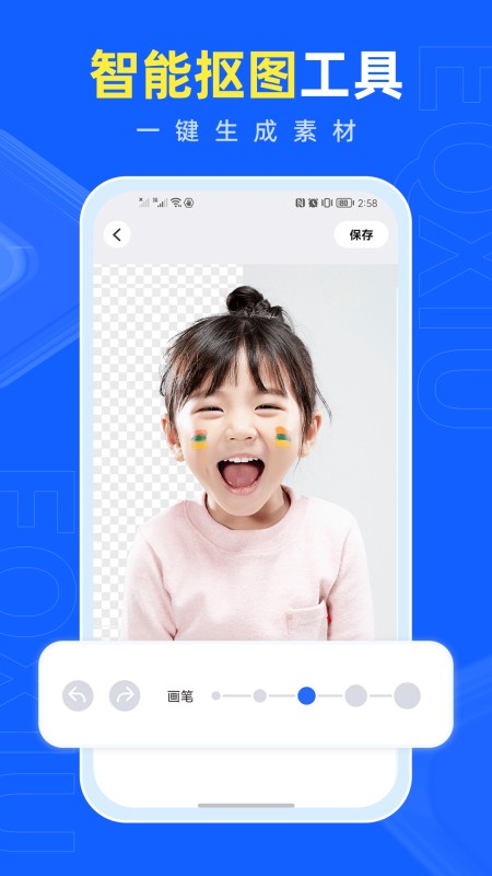 易企秀