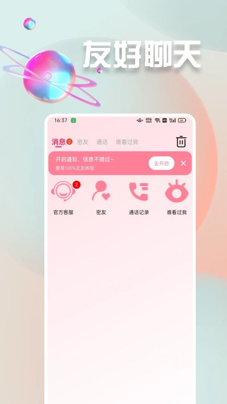 欢场聊天