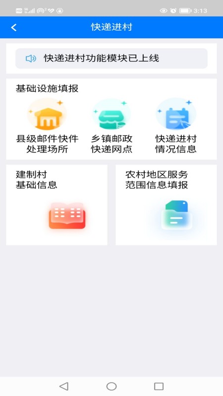 安易递监管版