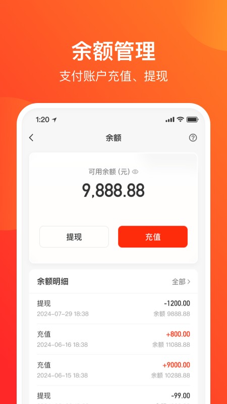 网易支付