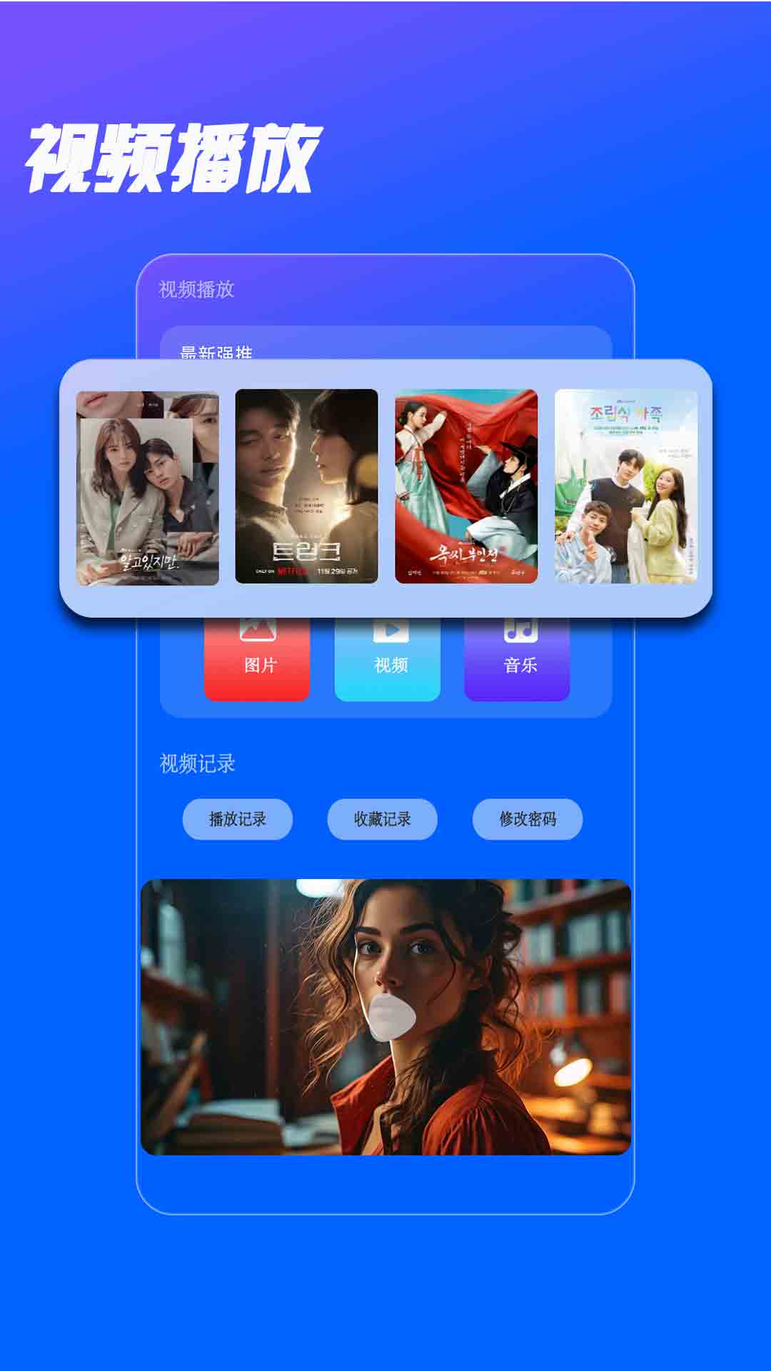 磁力播放器