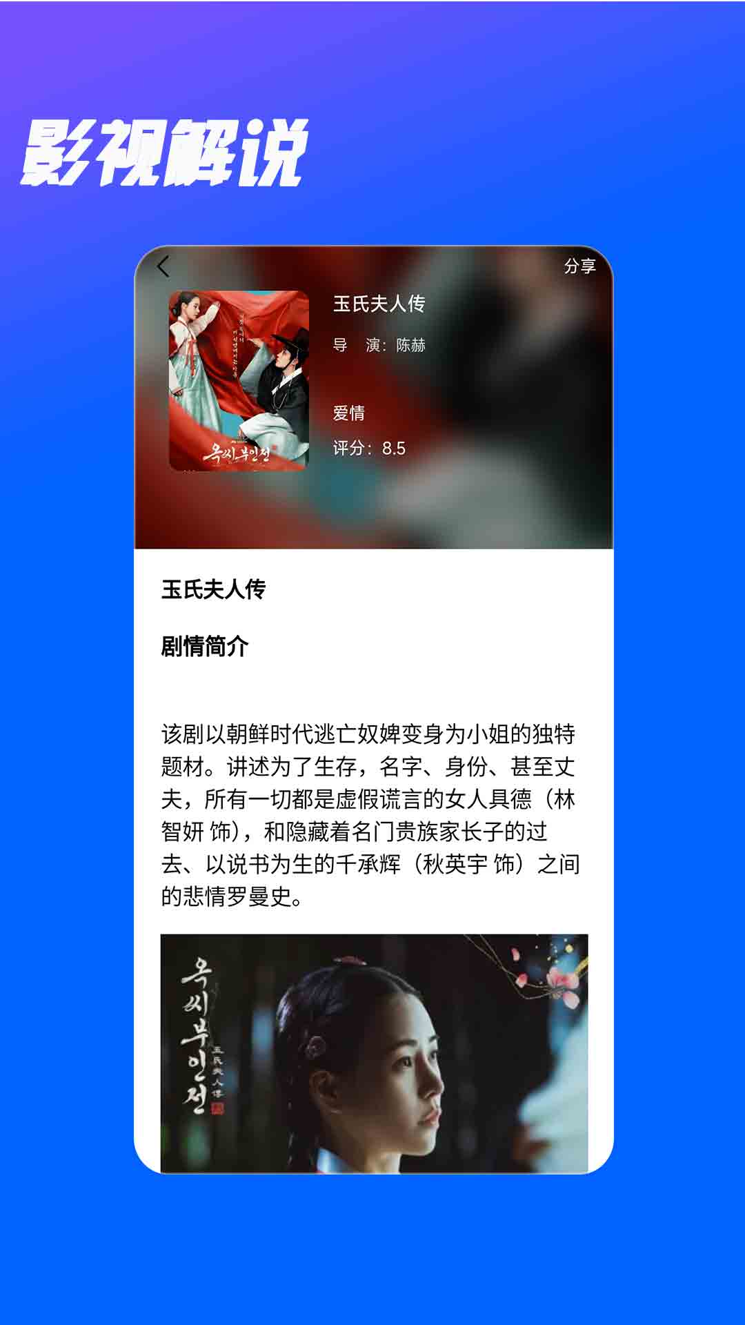 磁力播放器