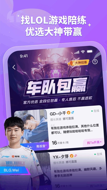 比心