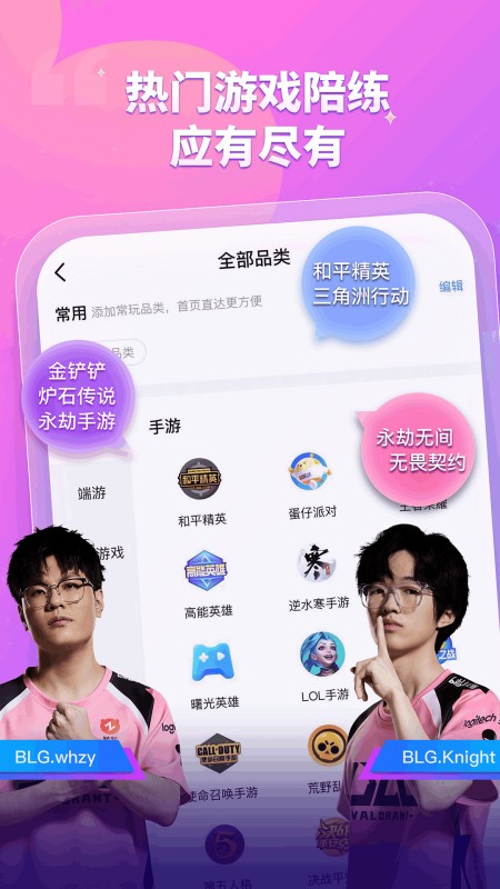 比心