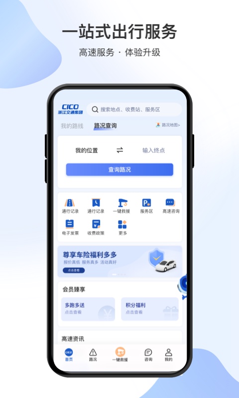 智在行
