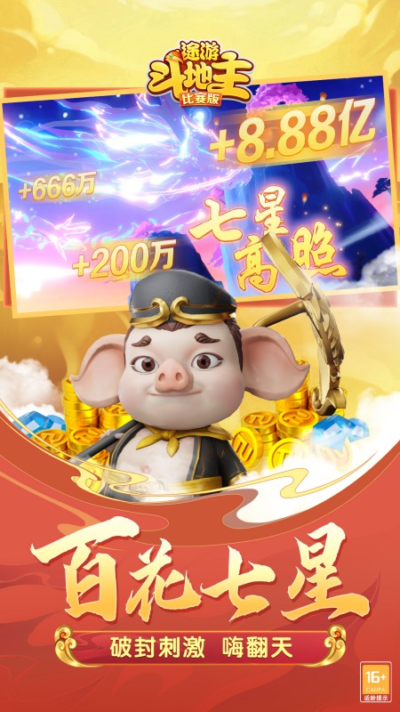 途游斗地主（比赛版）