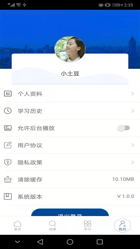 东软教育在线