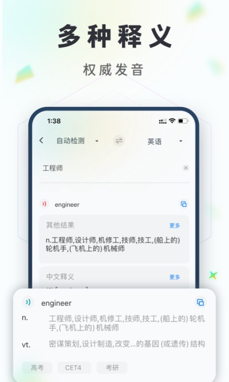 拍照翻译