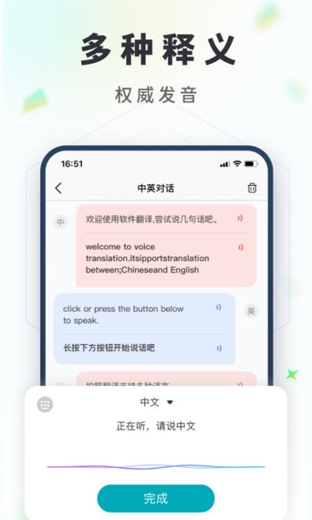 拍照翻译
