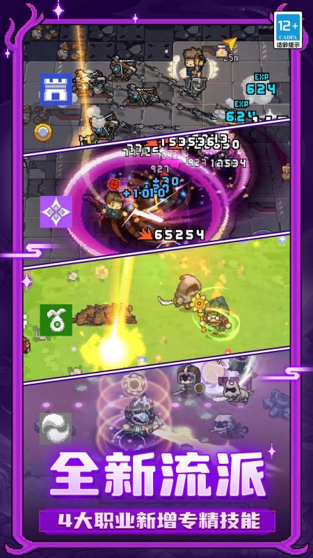 元气骑士前传