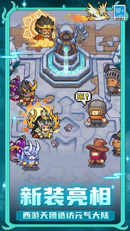 元气骑士前传