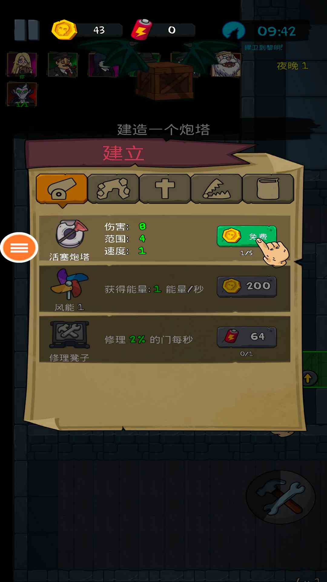 猛鬼学校