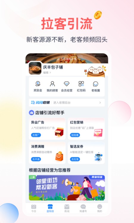 蓝知