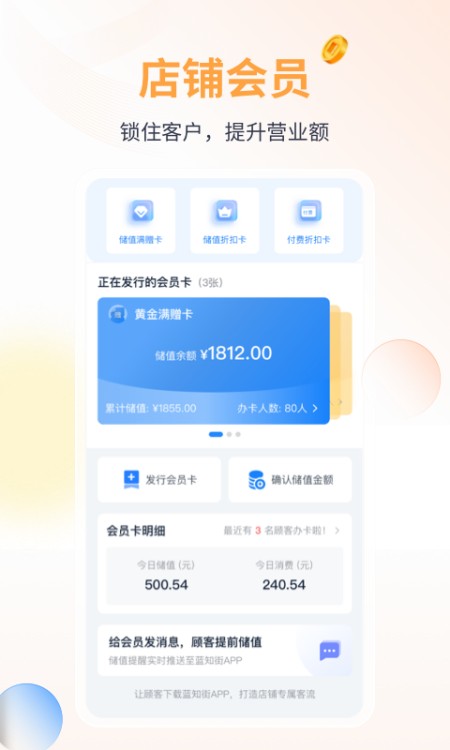 蓝知