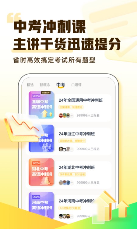 完美英语