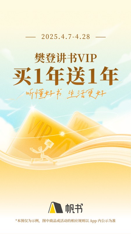 帆书