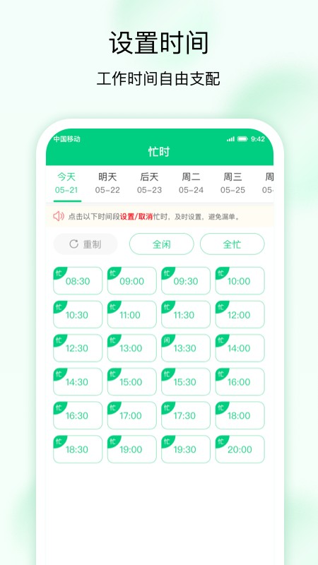 技者接单
