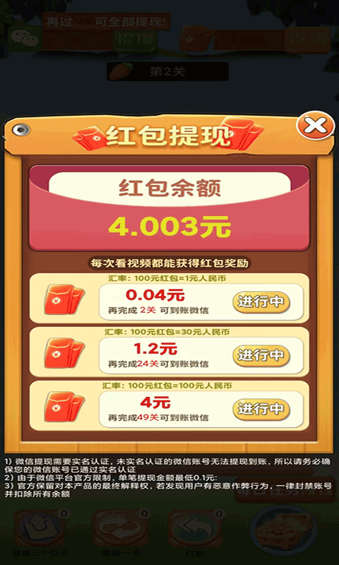 疯狂萝卜