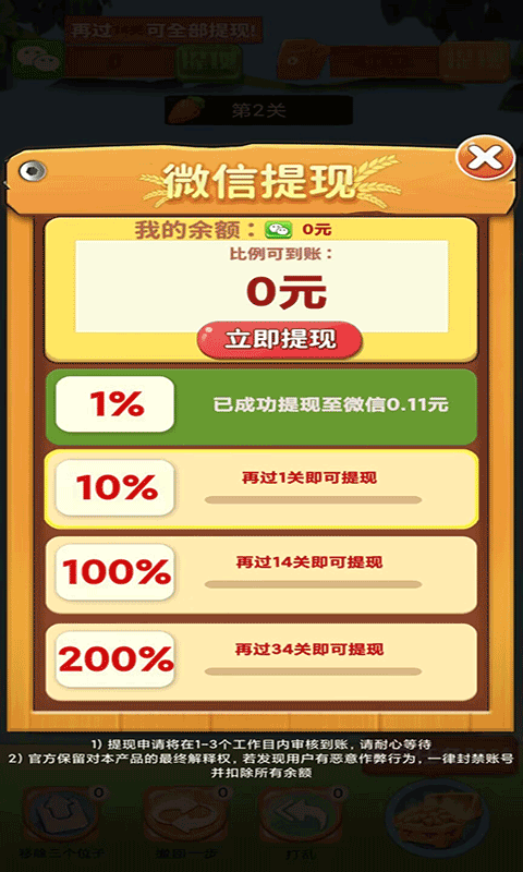疯狂萝卜
