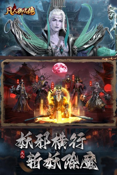 凡人御灵传
