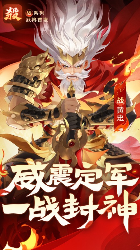 欢乐三国杀
