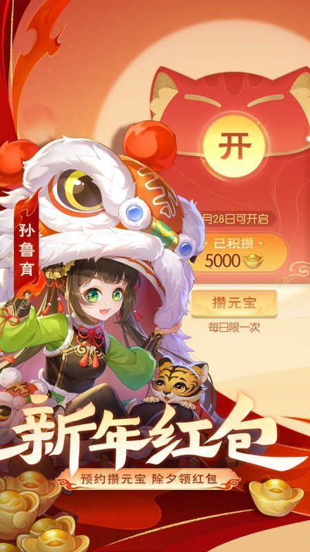 欢乐三国杀