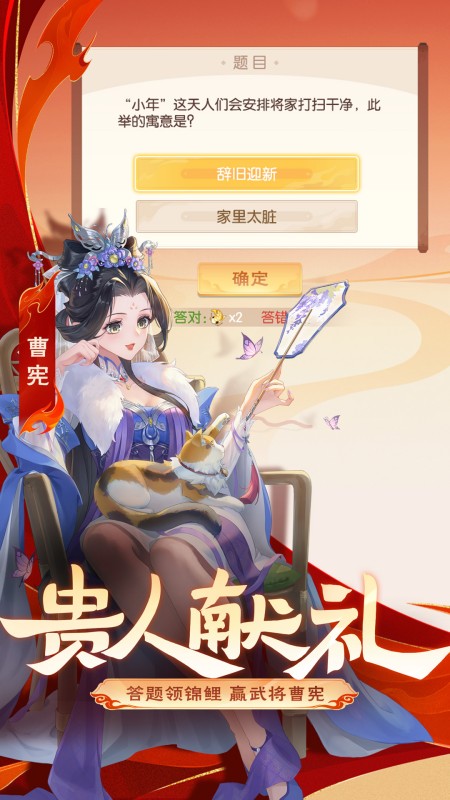 欢乐三国杀