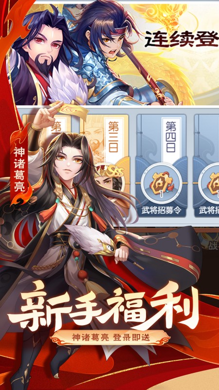 欢乐三国杀