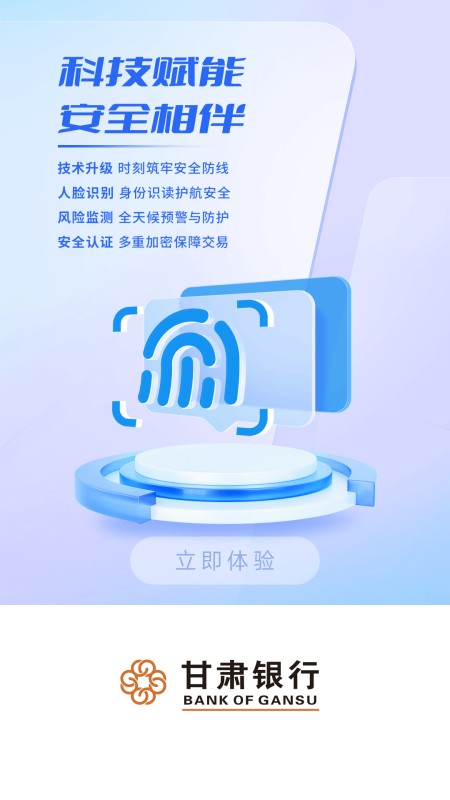 甘肃银行