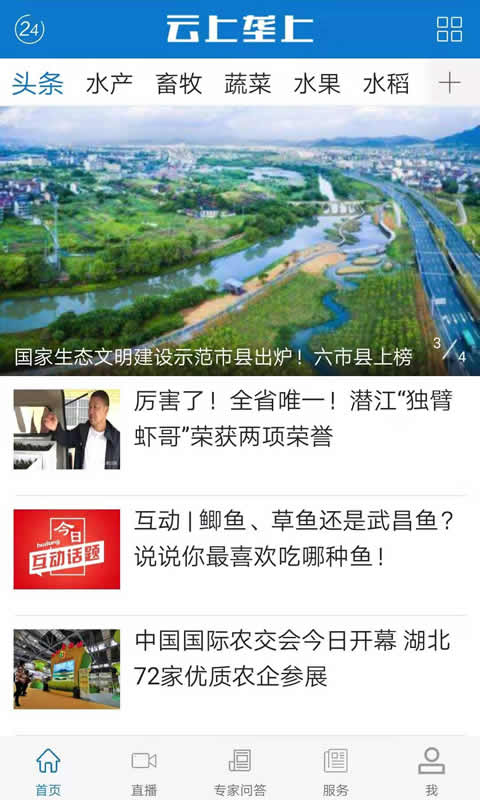 云上垄上