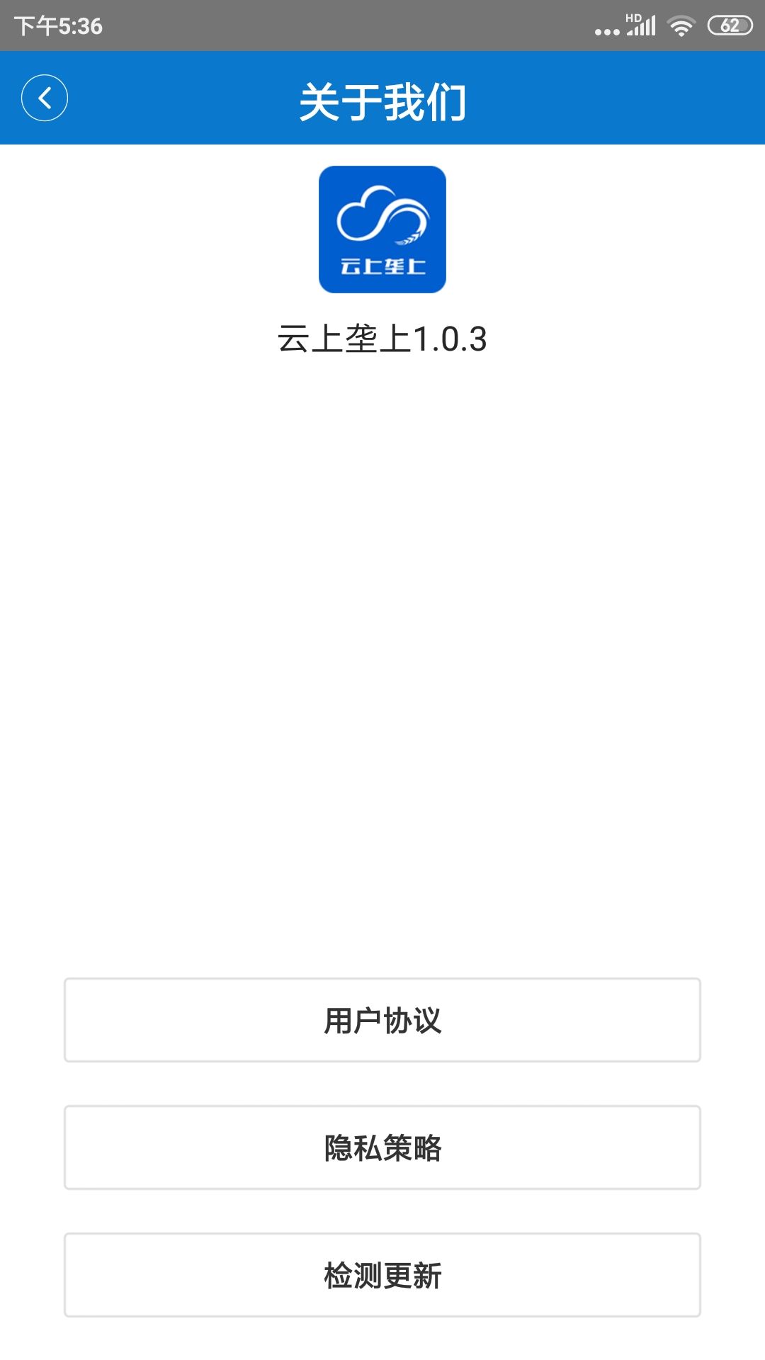 云上垄上