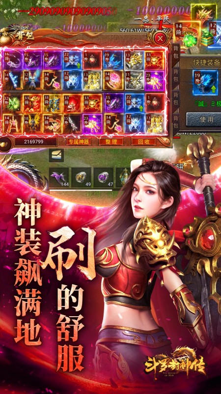 斗罗封神传