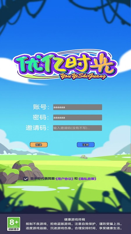 优亿时光