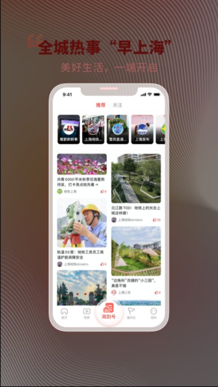 周到上海