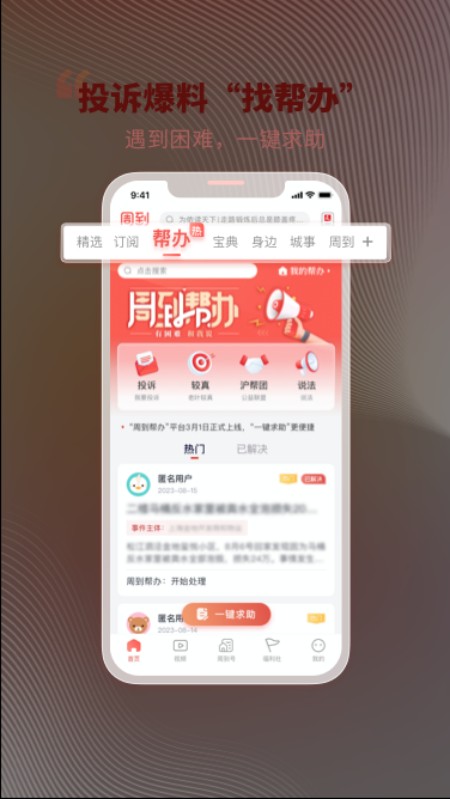 周到上海