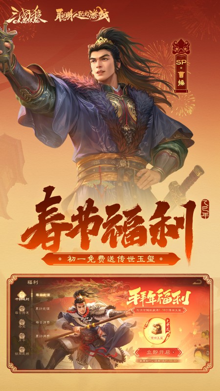 三国杀OL互通版