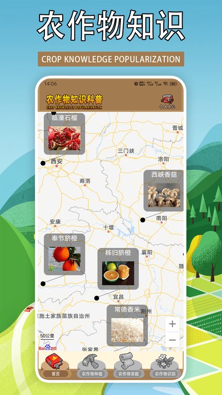 我的农场种地种菜