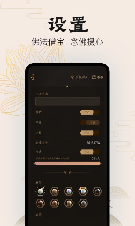佛珠3D