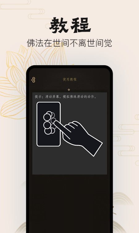 佛珠3D
