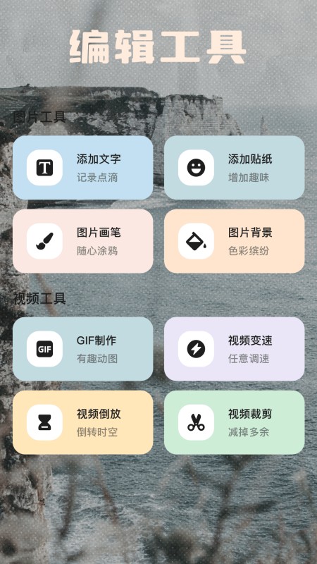即创