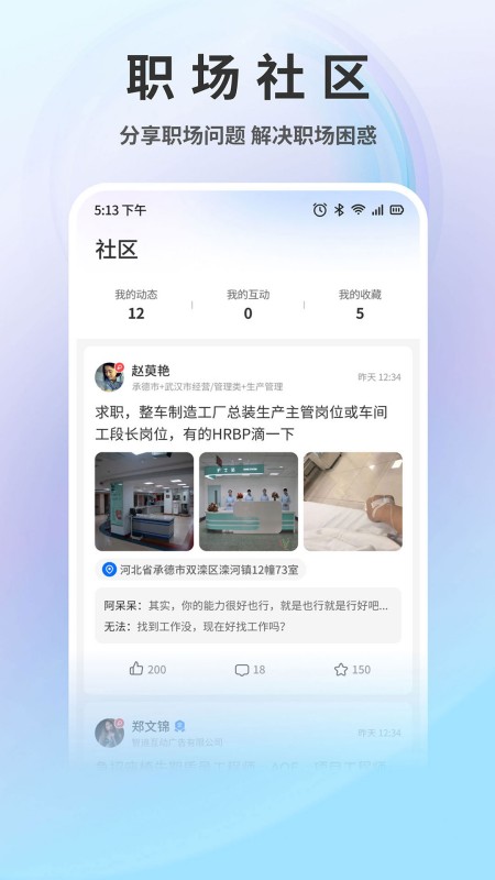 汽车人才网