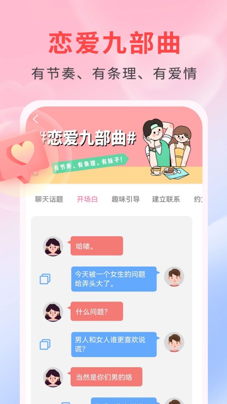 夜月神器