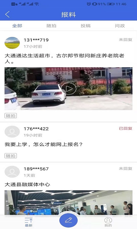 大通融媒