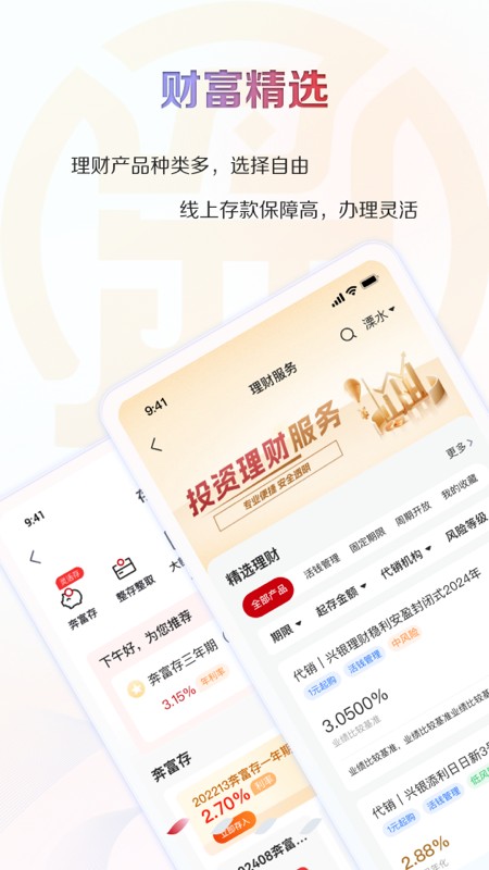 江苏·农商行