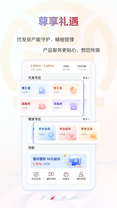 江苏·农商行