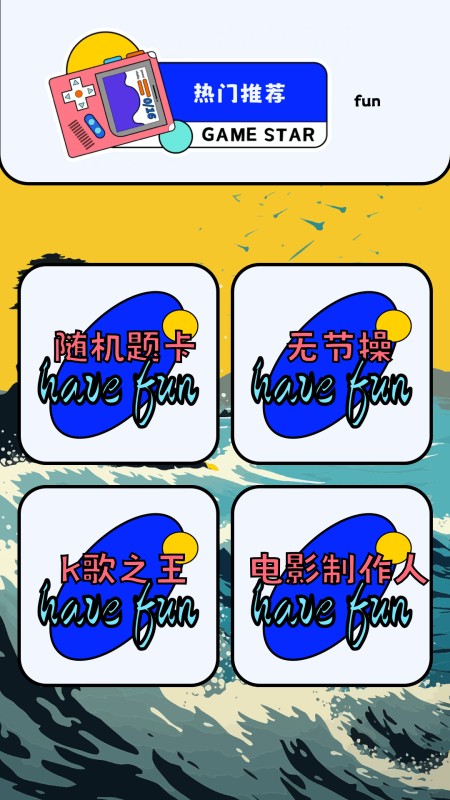 畅玩乐园