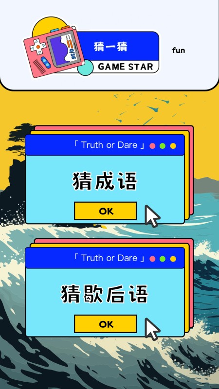 畅玩乐园