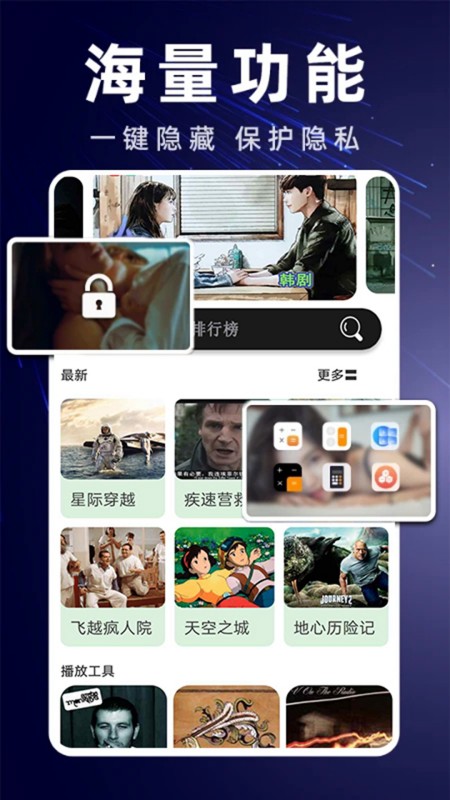 一起看