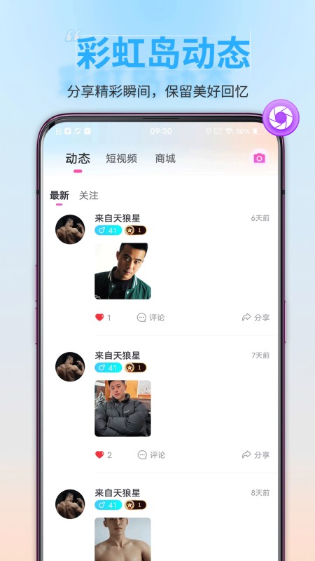 彩虹鸟